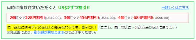オオサカ堂はまとめ買いがお得